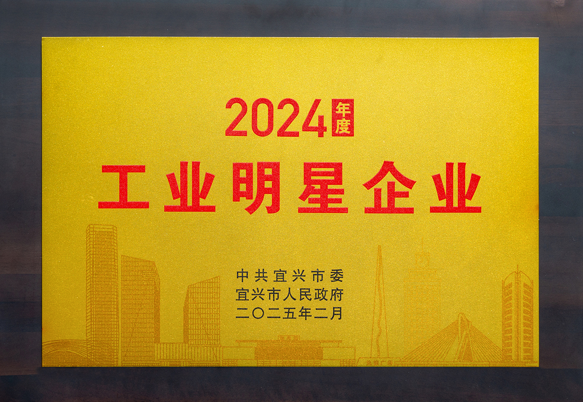 2024工业明星企业（宝安电缆） 拷贝.jpg